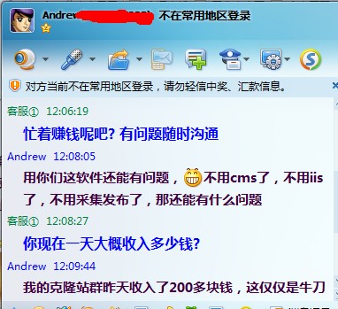 克隆站群