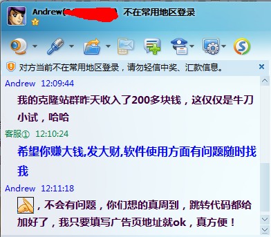 克隆站群